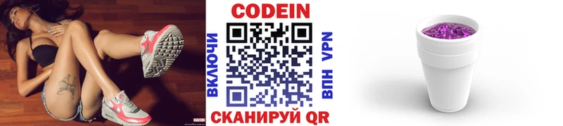 Купить  Костерёво  Codein Purple Drank 