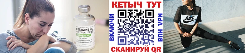 Купить где  Костерёво  КЕТАМИН VHQ 